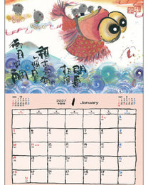 MIKI YUSEKI 2027 JAPANESE ART WALL CALENDAR - FOUR SEASONS