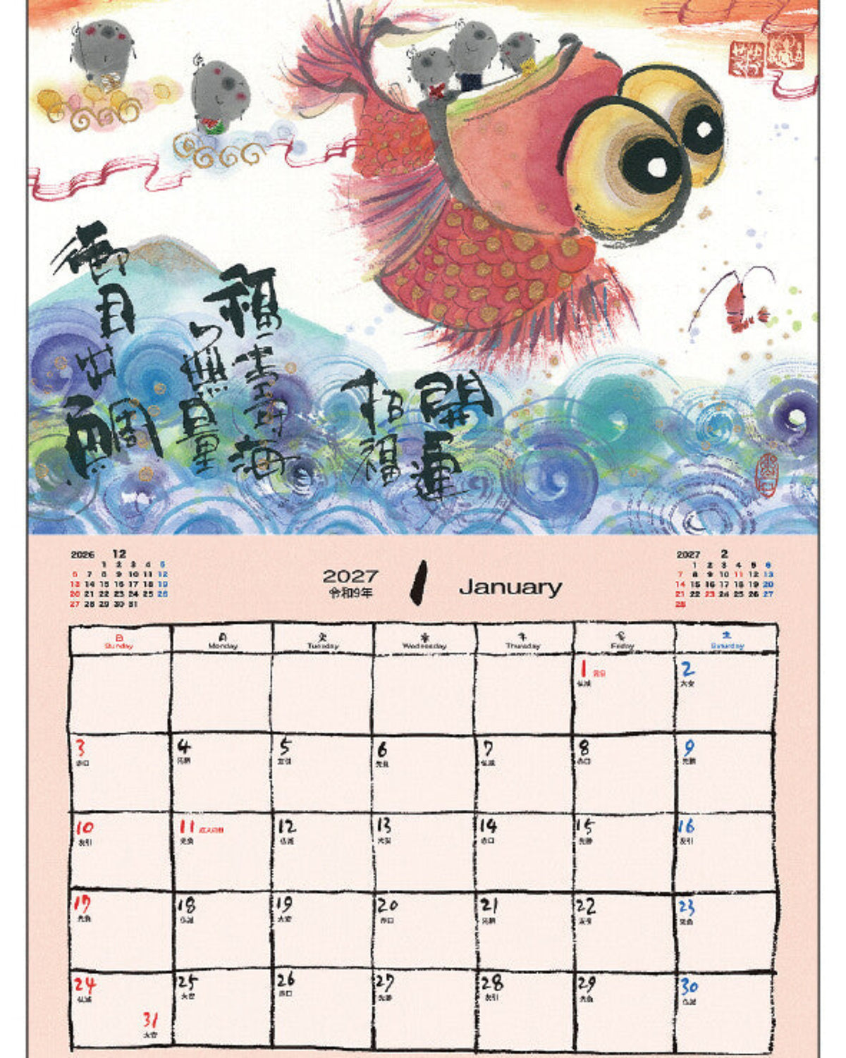 MIKI YUSEKI 2027 JAPANESE ART WALL CALENDAR - FOUR SEASONS