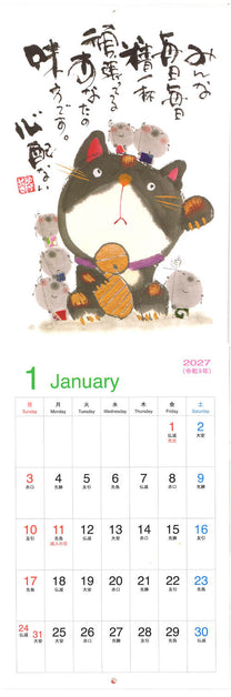 MIKI YUSEKI 2027 MINI ART CALENDAR - JAPANESE LIFE &amp; SEASONS