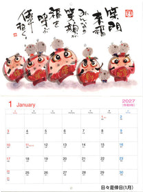 MIKI YUSEKI 2027 MINI ART CALENDAR - JAPANESE LIFE &amp; SEASONS