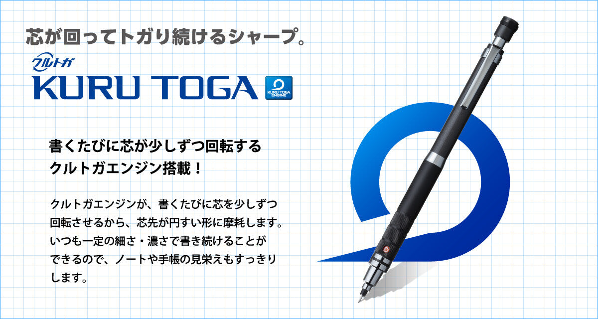 MITSUBISHI UNI KURU TOGA – 0.5mm ROTATING LEAD MECHANICAL PENCIL