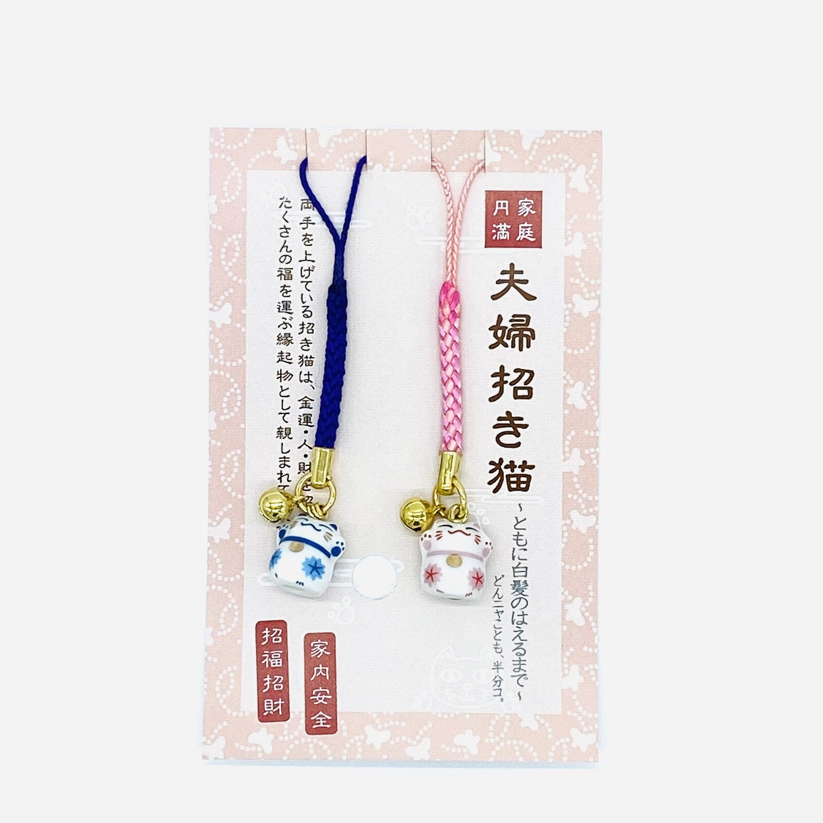 LUCKY COUPLE MANEKI NEKO CHARM SET | MATSUMIKOUGEI