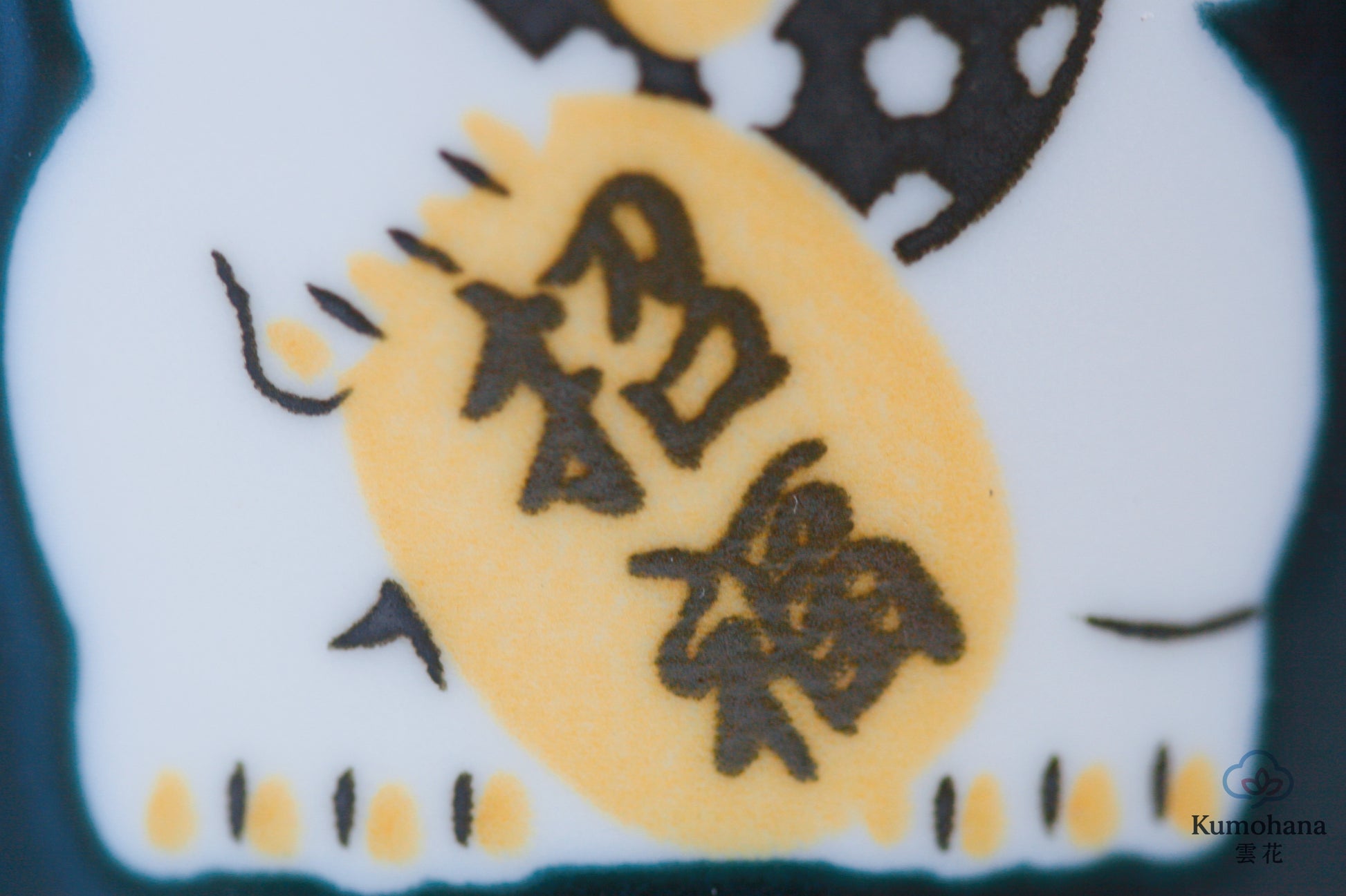 JAPANESE TEA CUP | BLUE MANEKI-NEKO  | MINO WARE 美濃土産