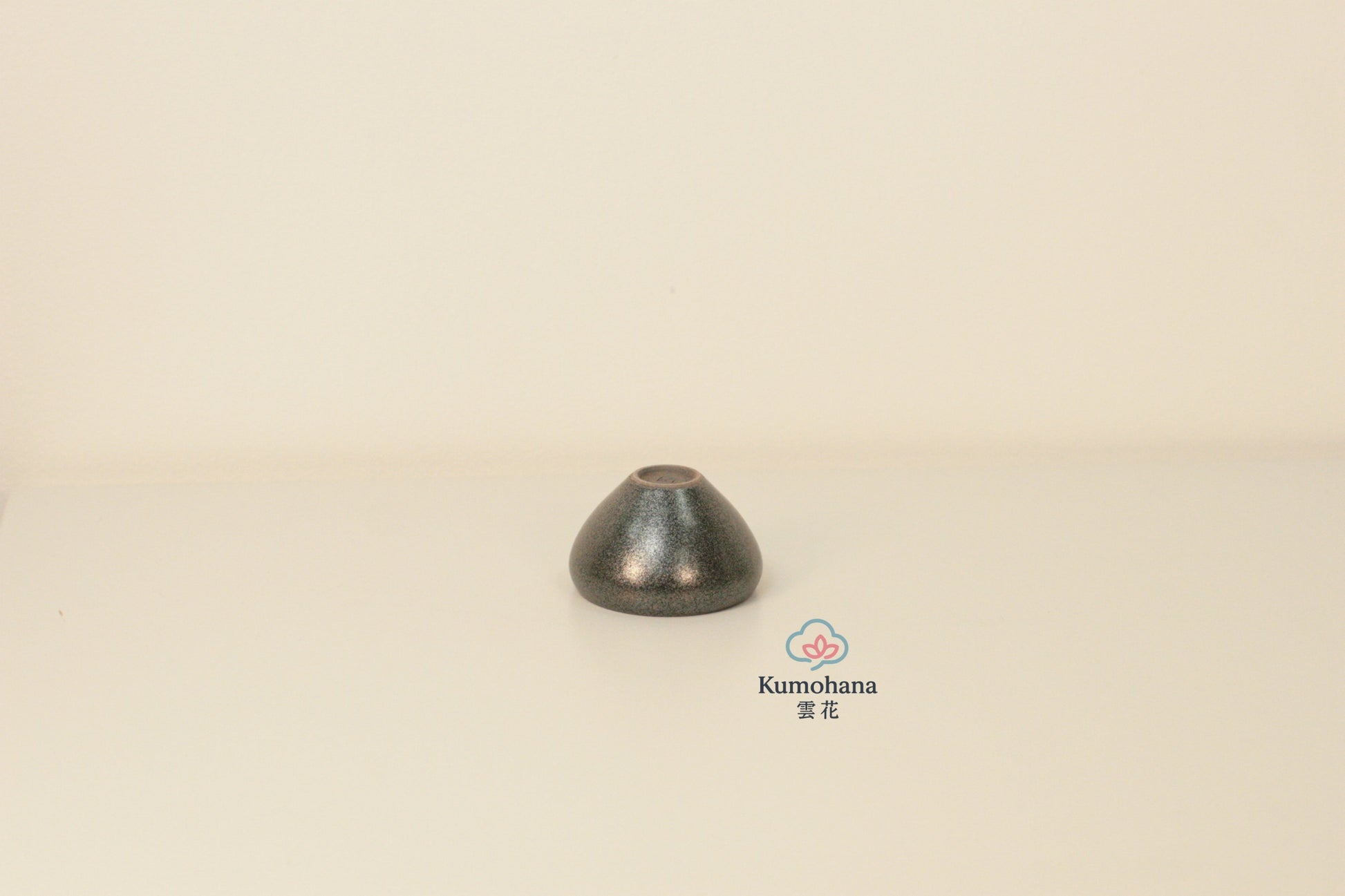 HANDMADE JAPANESE GUINOMI SAKE CUP | SMALL BLACK |TOHKEN-GAMA 陶謙窯