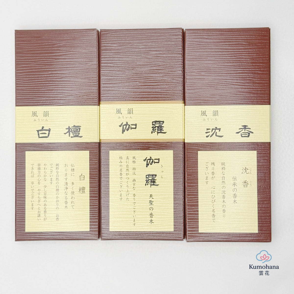 PREMIUM FUGA JAPANESE INCENSE STICKS | MINORIEN みのり苑