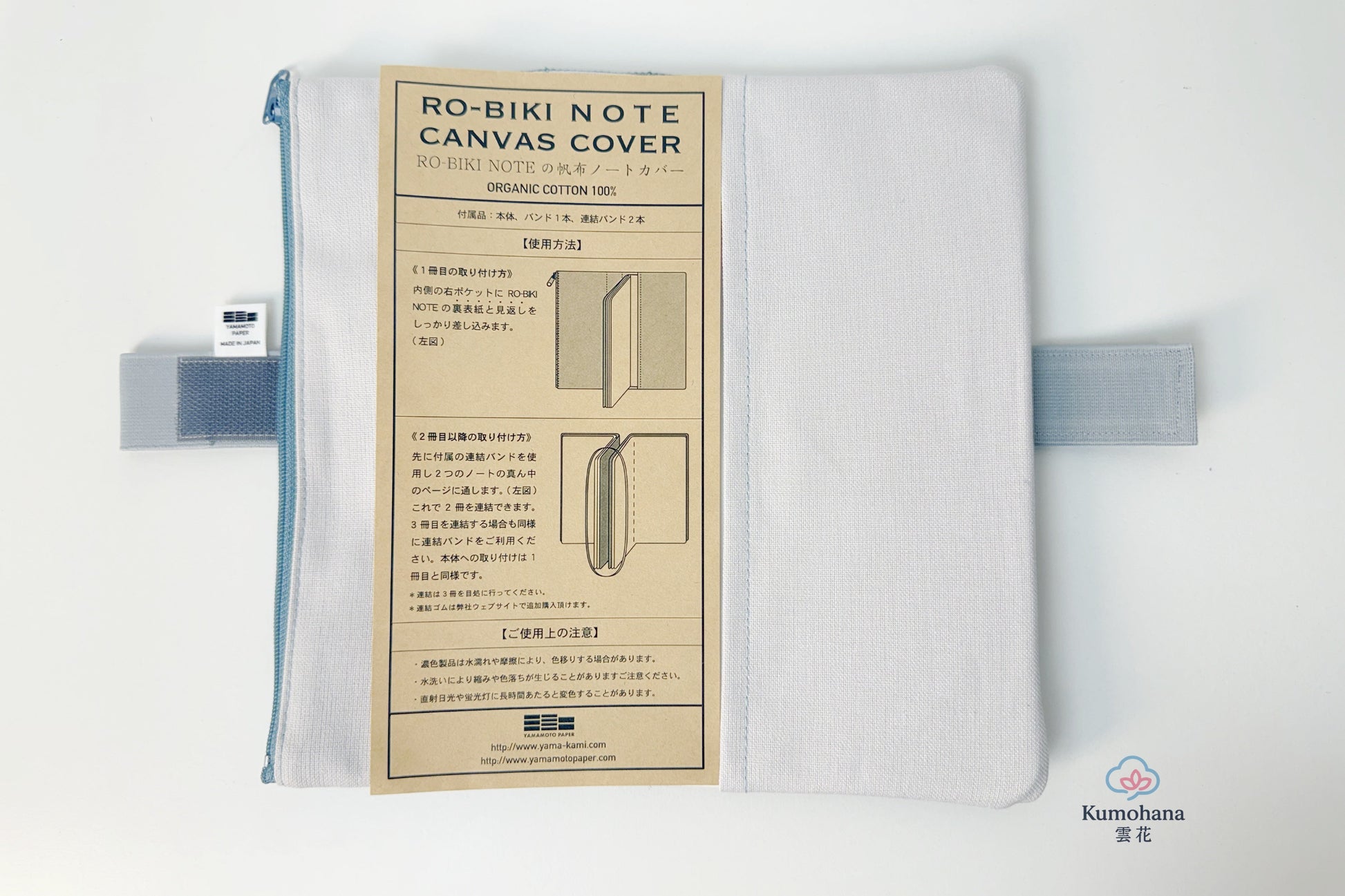 RO-BIKI NOTE CANVAS COVER | YAMAMOTO PAPER