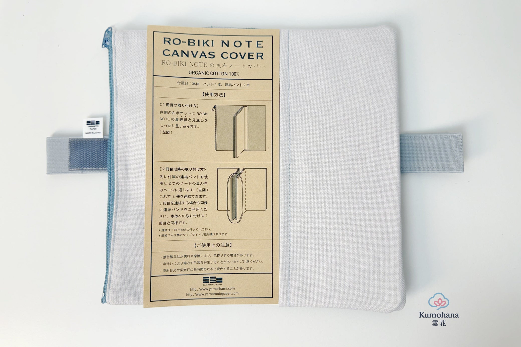 RO-BIKI NOTE CANVAS COVER | YAMAMOTO PAPER