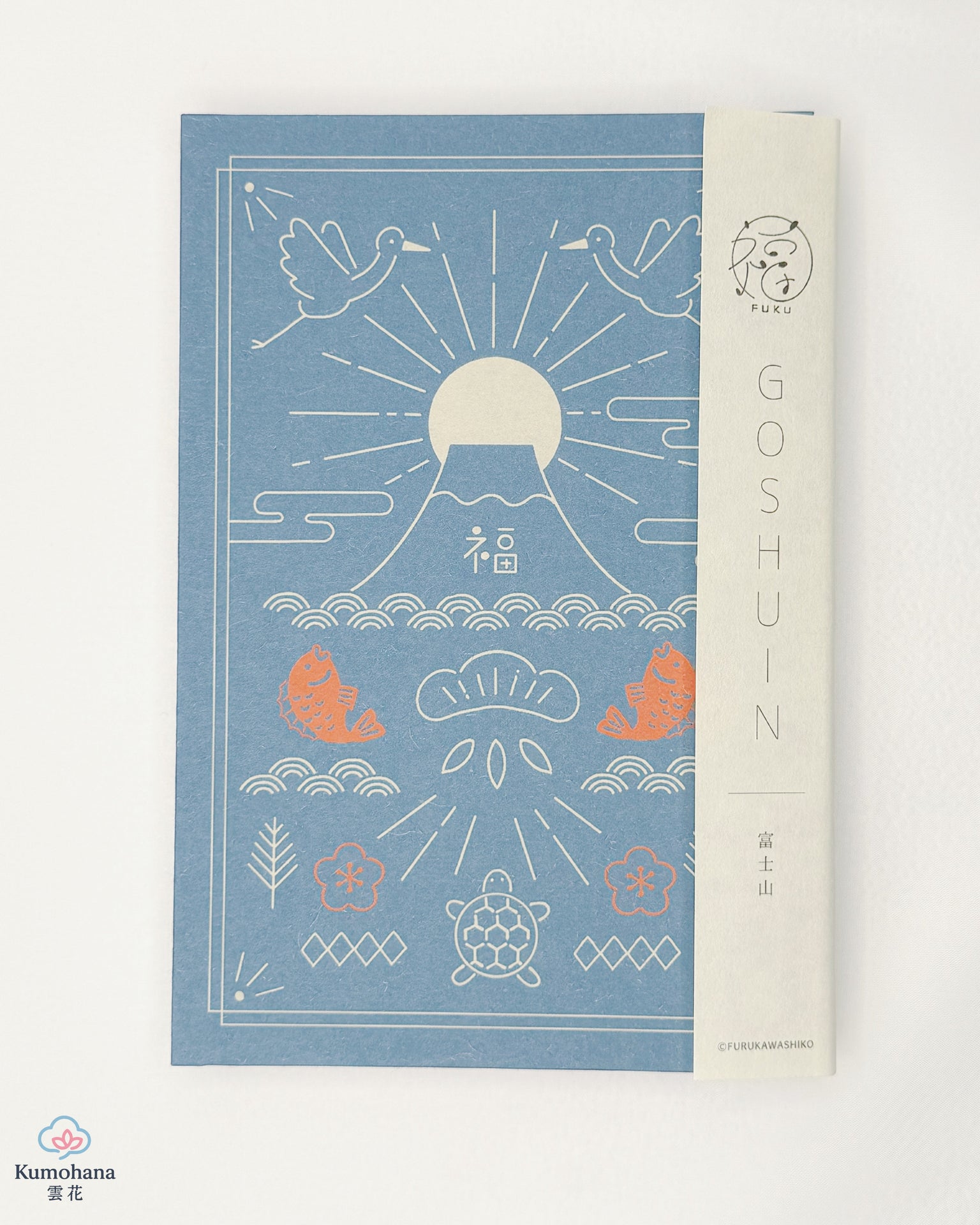 GOSHUINCHO - JAPANESE TEMPLE &amp; SHRINE STAMP BOOK | MOUNT FUJI | FURUKAWASHIKO