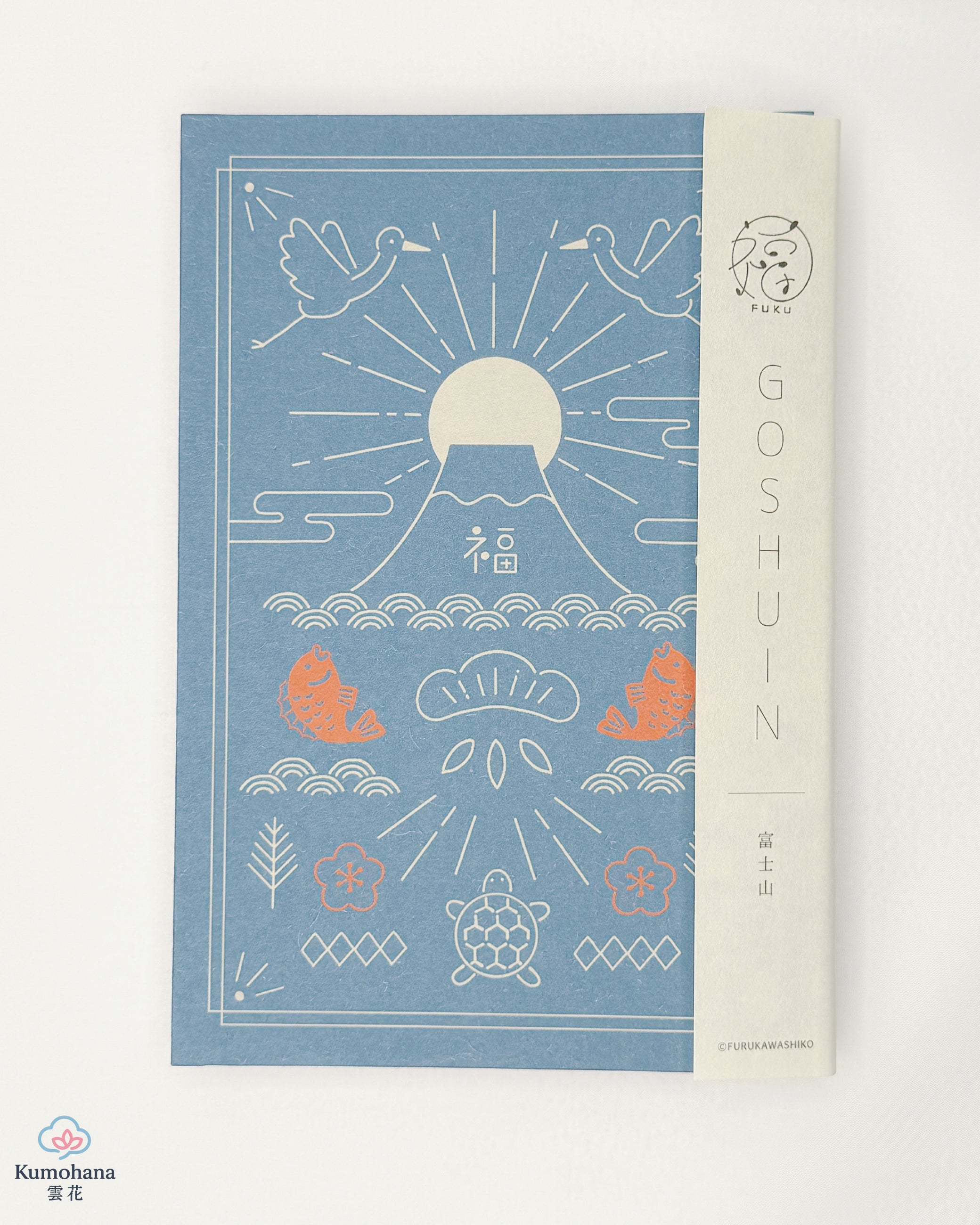 GOSHUINCHO - JAPANESE TEMPLE &amp; SHRINE STAMP BOOK | MOUNT FUJI | FURUKAWASHIKO