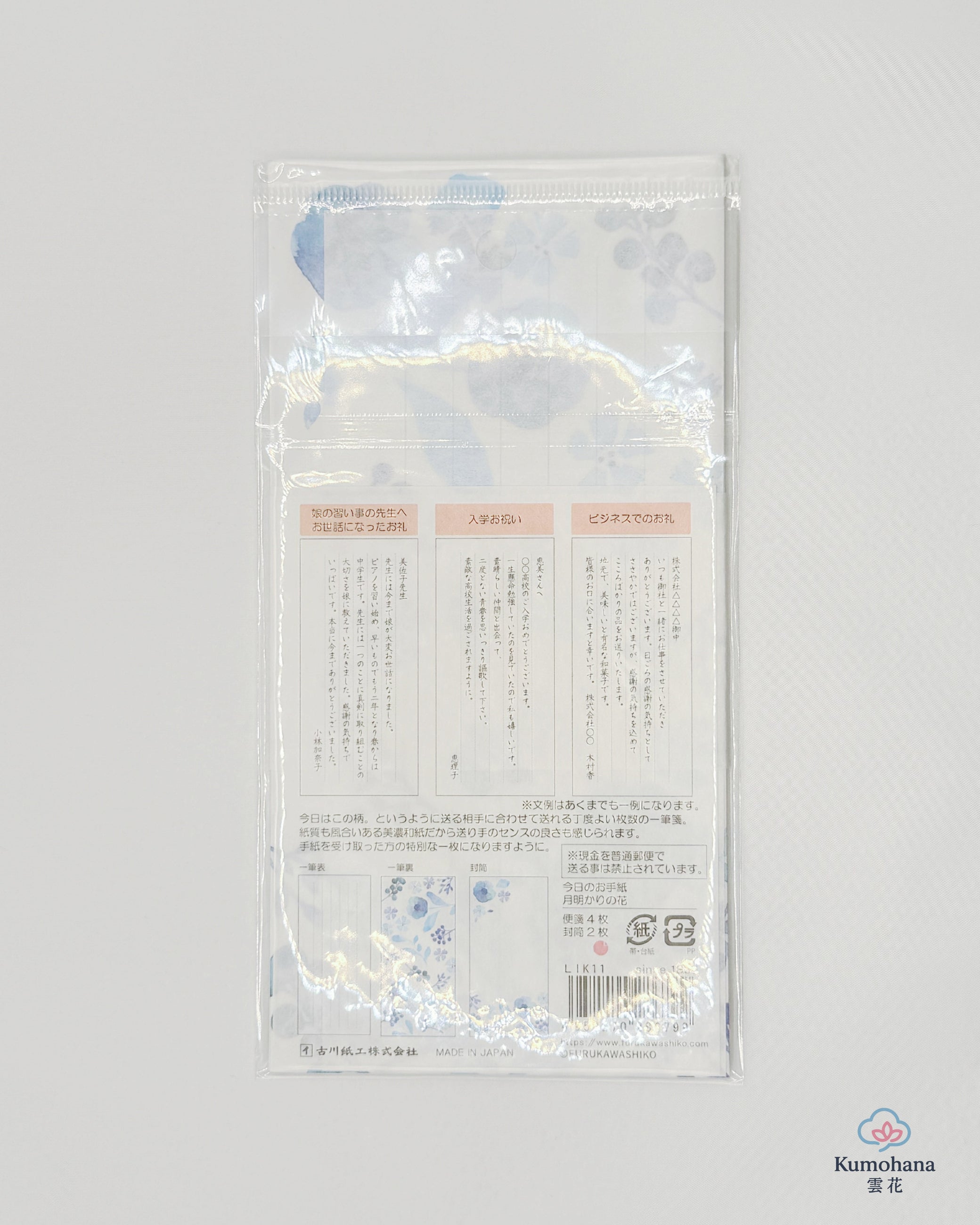 MINO WASHI JAPANESE LETTER SET | FURUKAWASHIKO