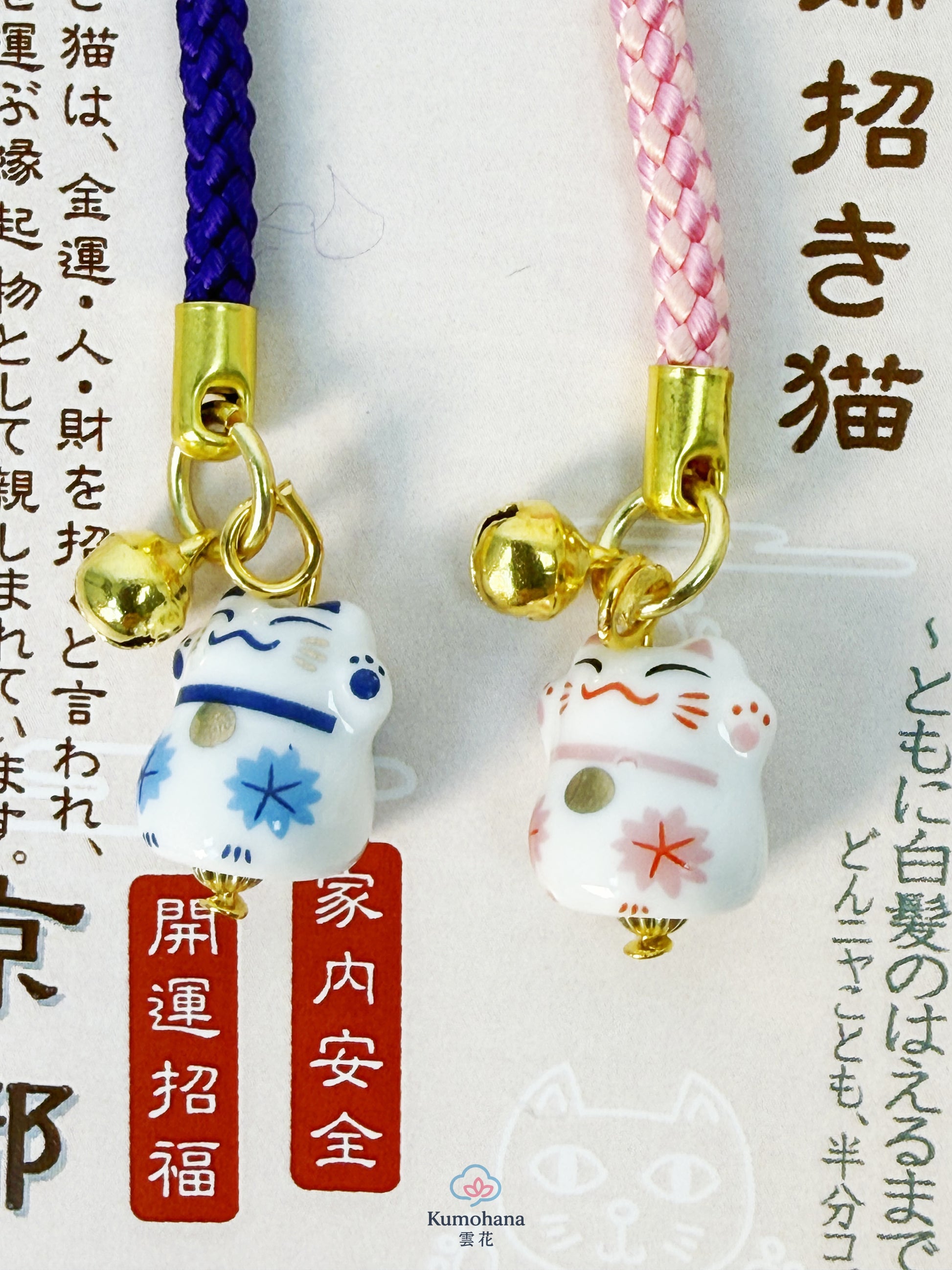 LUCKY COUPLE MANEKI NEKO CHARM SET | MATSUMIKOUGEI