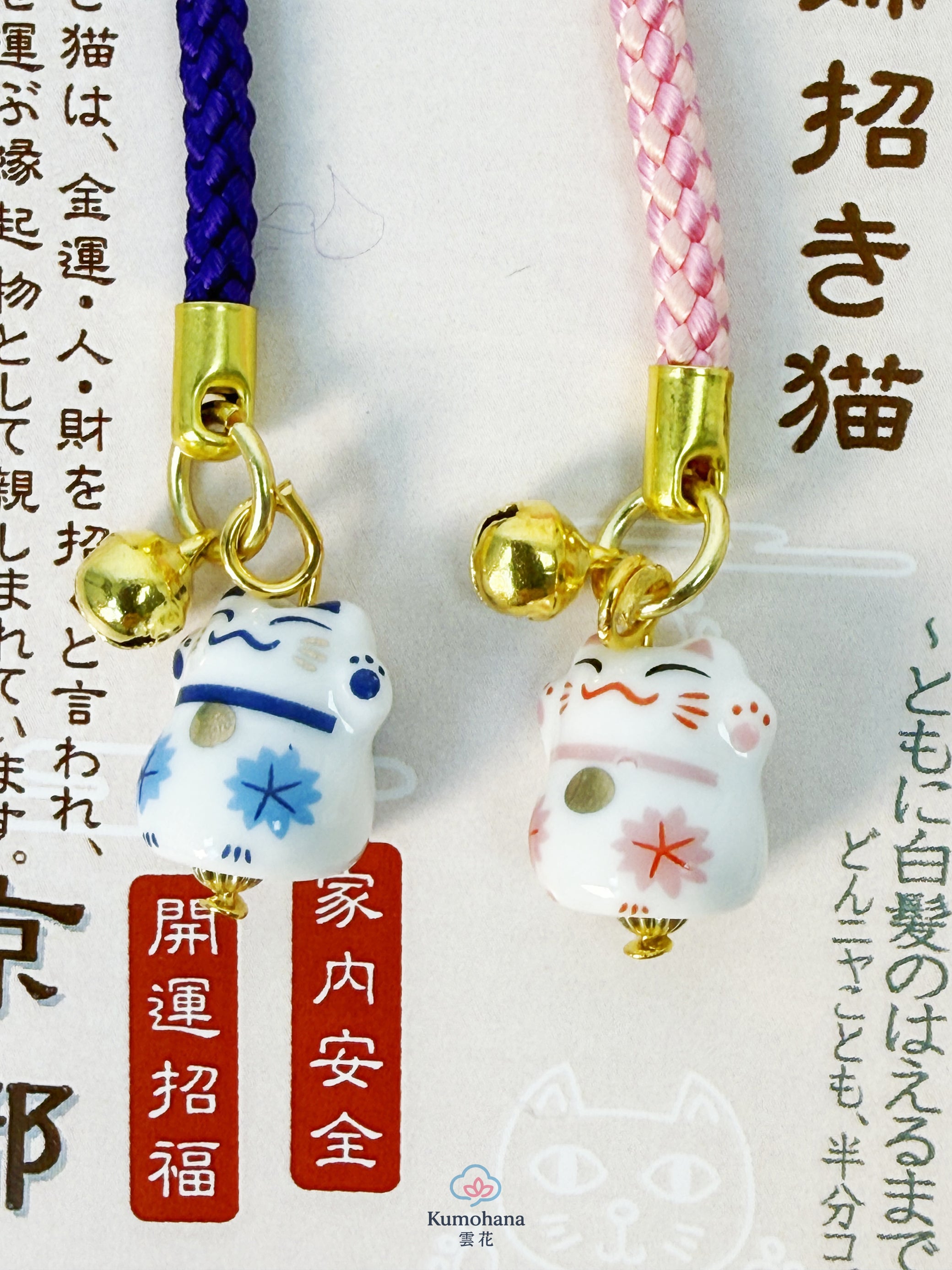 LUCKY COUPLE MANEKI NEKO CHARM SET | MATSUMIKOUGEI