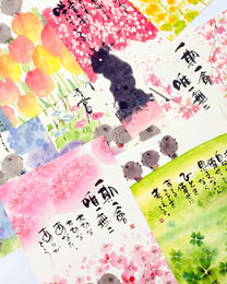 MIKI YUSEKI JAPANESE ART POSTCARDS | WORDS OF GRATITUDE &amp; HAPPINESS