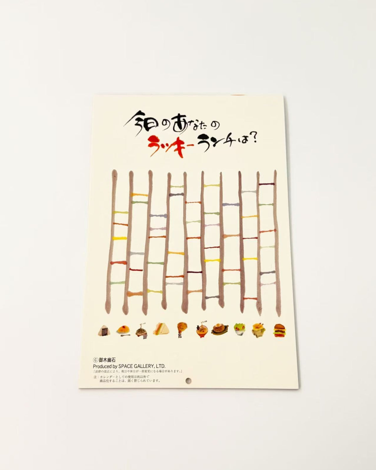 MIKI YUSEKI 2027 MINI ART CALENDAR - JAPANESE LIFE &amp; SEASONS