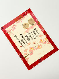 YOUSEKI MIKI ART POSTCARDS | JAPANESE CALLIGRAPHY &amp; ILLUSTRATED MESSAGES | 御木幽石