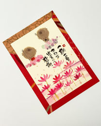 YOUSEKI MIKI ART POSTCARDS | JAPANESE CALLIGRAPHY &amp; ILLUSTRATED MESSAGES | 御木幽石