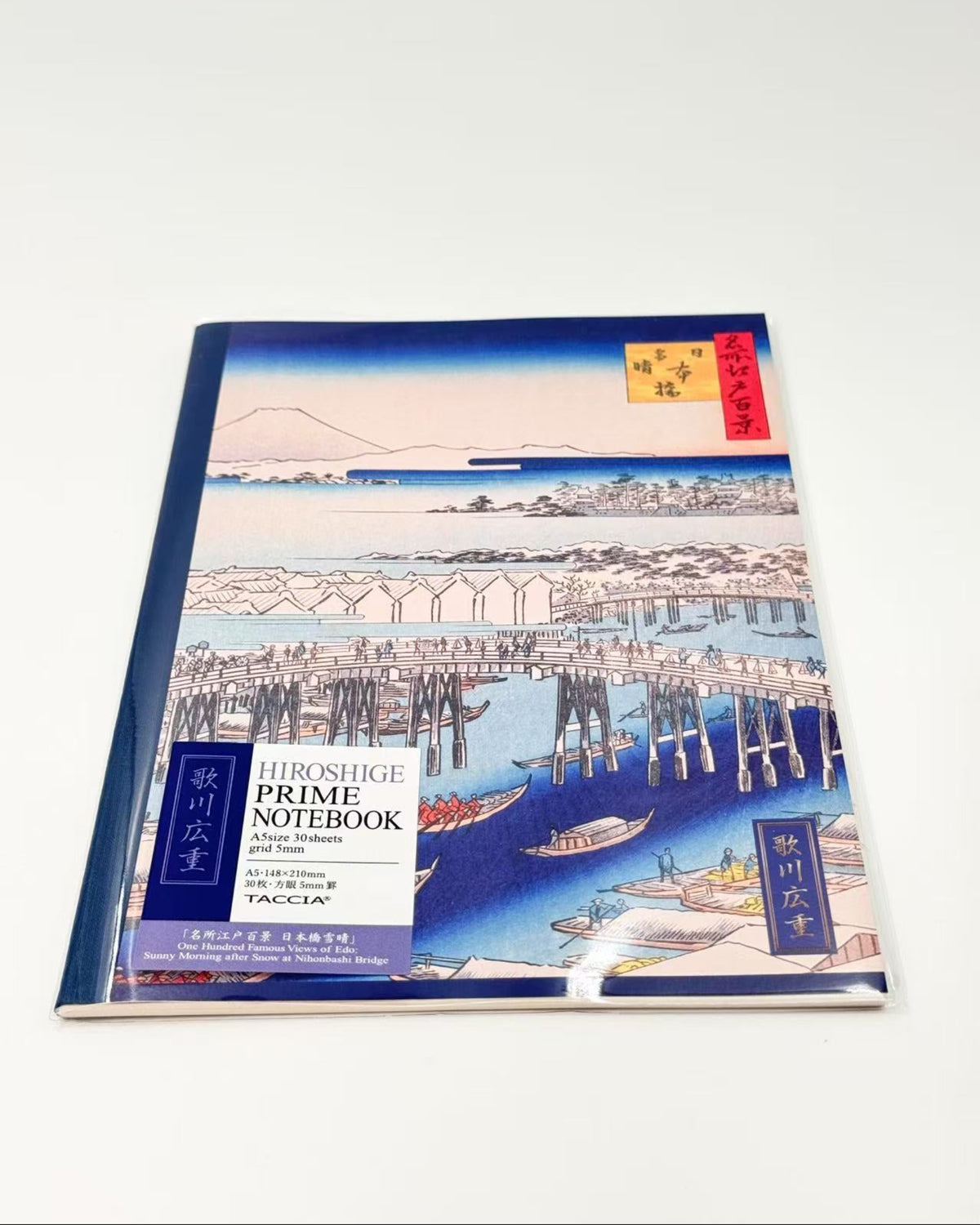 JAPANESE UKIYO-E ART NOTEBOOK | CLASSIC MASTERS COLLECTION | A5 | NAKABAYASHI