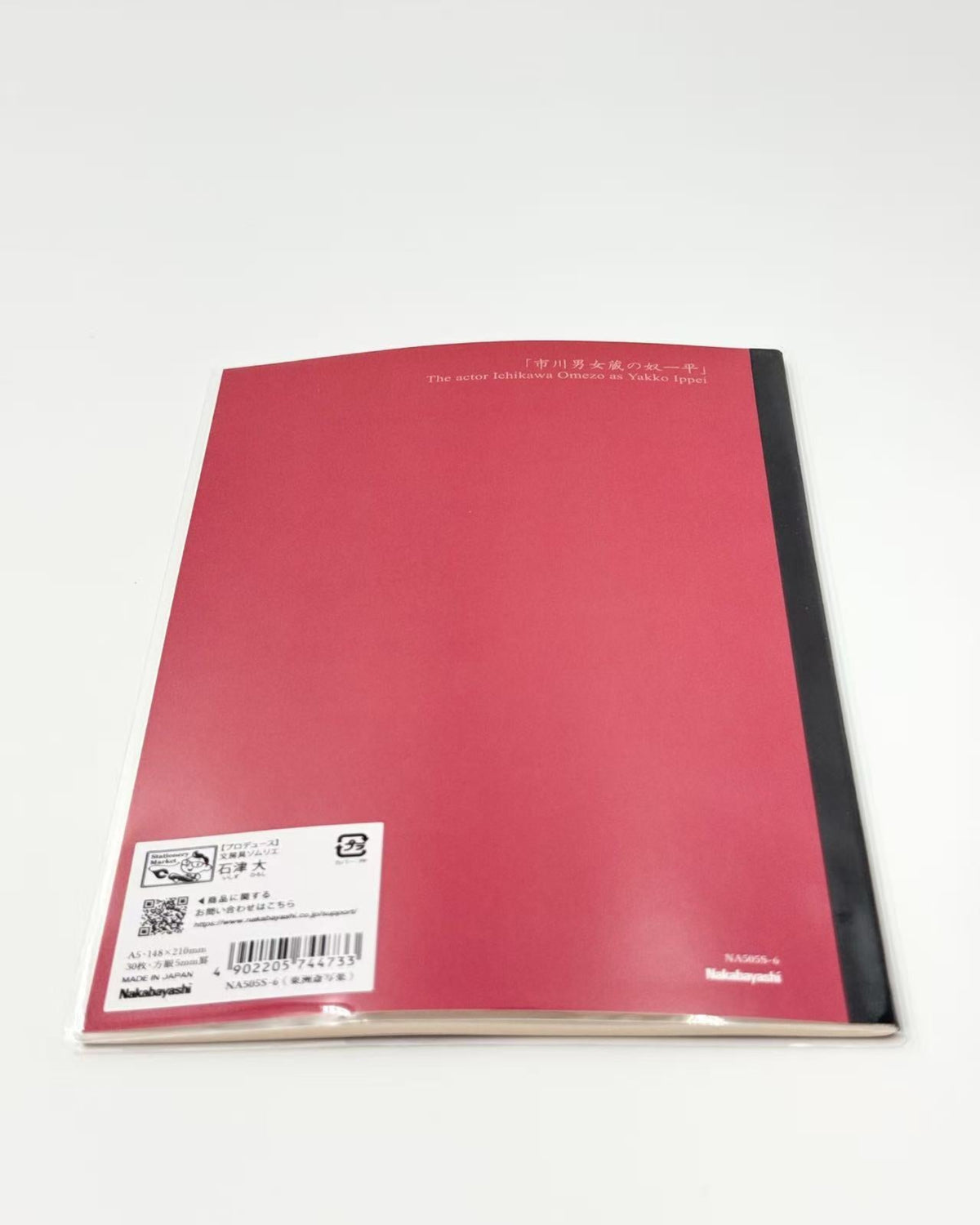 JAPANESE UKIYO-E ART NOTEBOOK | CLASSIC MASTERS COLLECTION | A5 | NAKABAYASHI