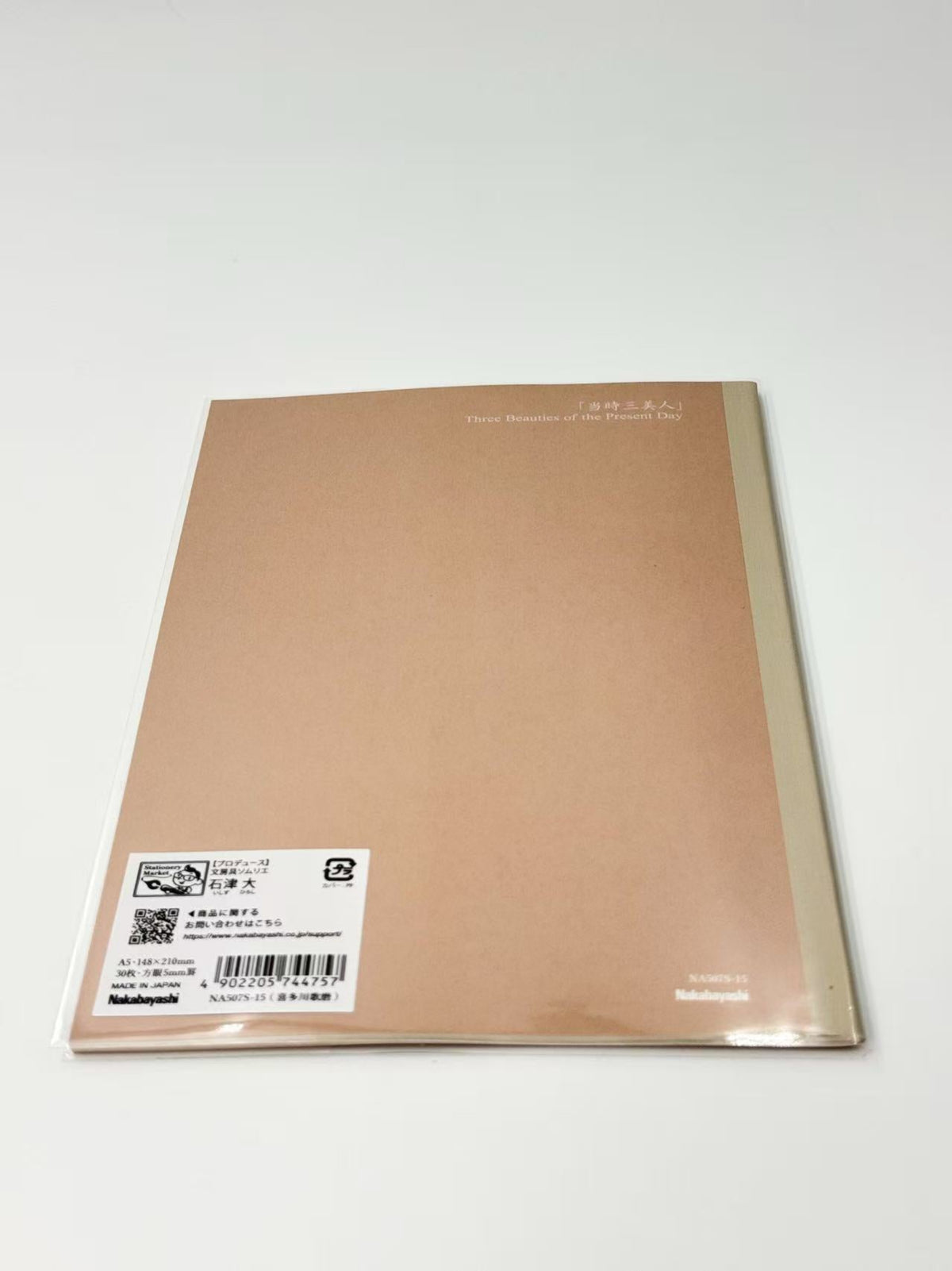 JAPANESE UKIYO-E ART NOTEBOOK | CLASSIC MASTERS COLLECTION | A5 | NAKABAYASHI