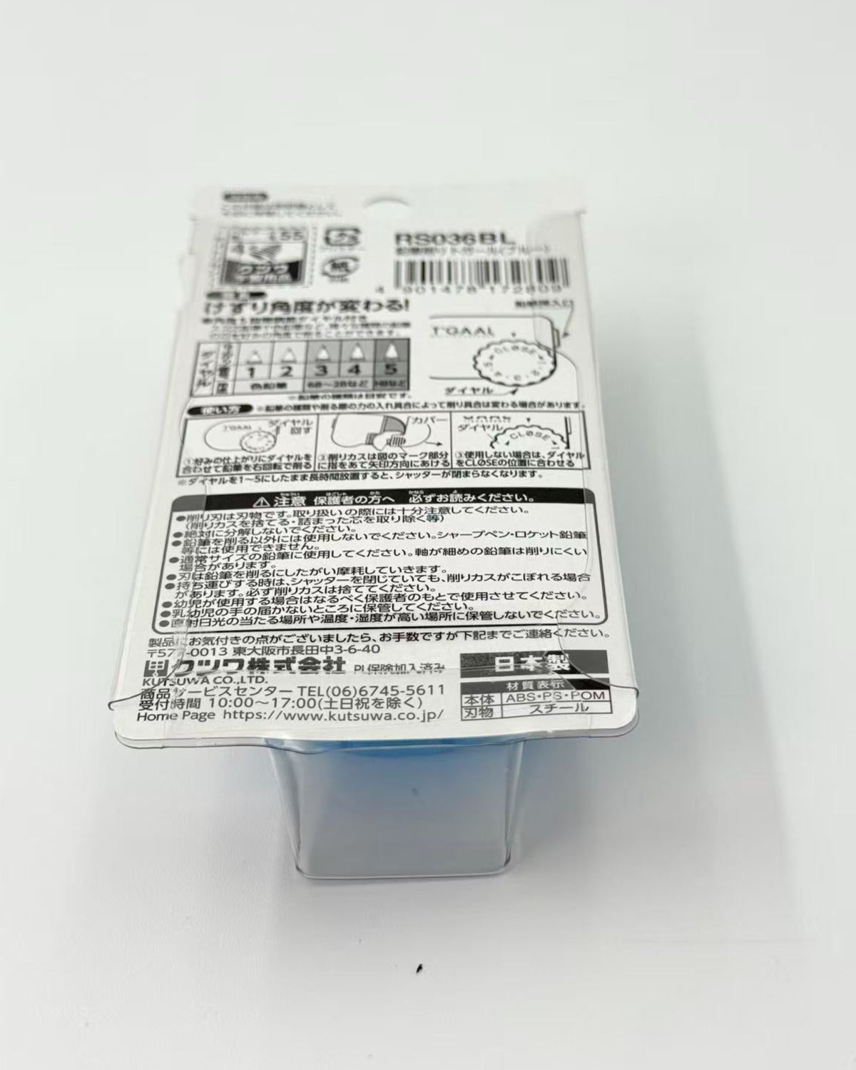 KUTSUWA ADJUSTABLE PENCIL SHARPENER | K'ZOOL &amp; T'GAAL | MDS