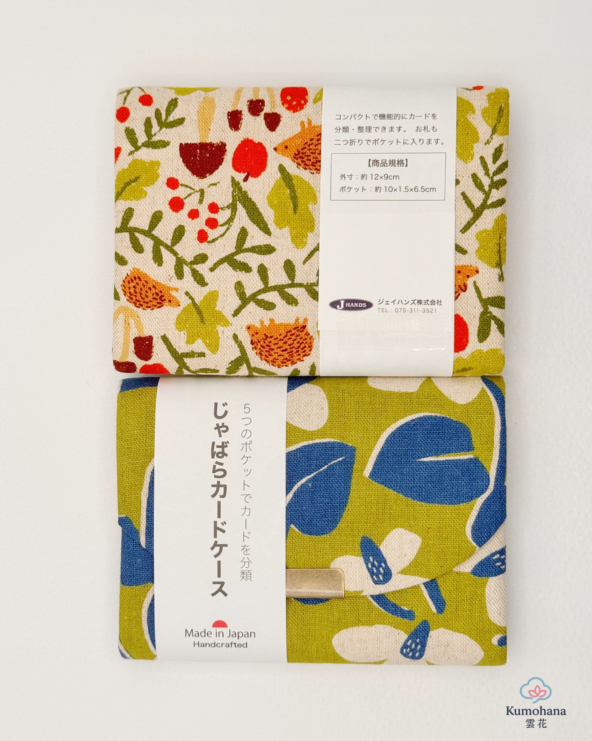 KYOTO HANDMADE FABRIC CARD HOLDER | JHANDS
