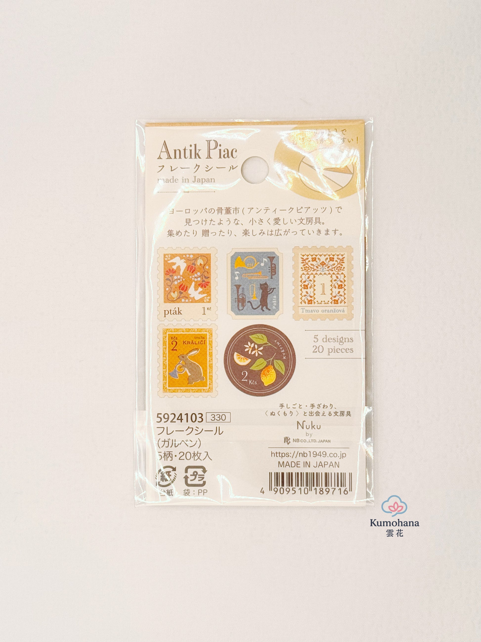 ANTIK PIAC VINTAGE EUROPEAN STAMP STICKERS | NB