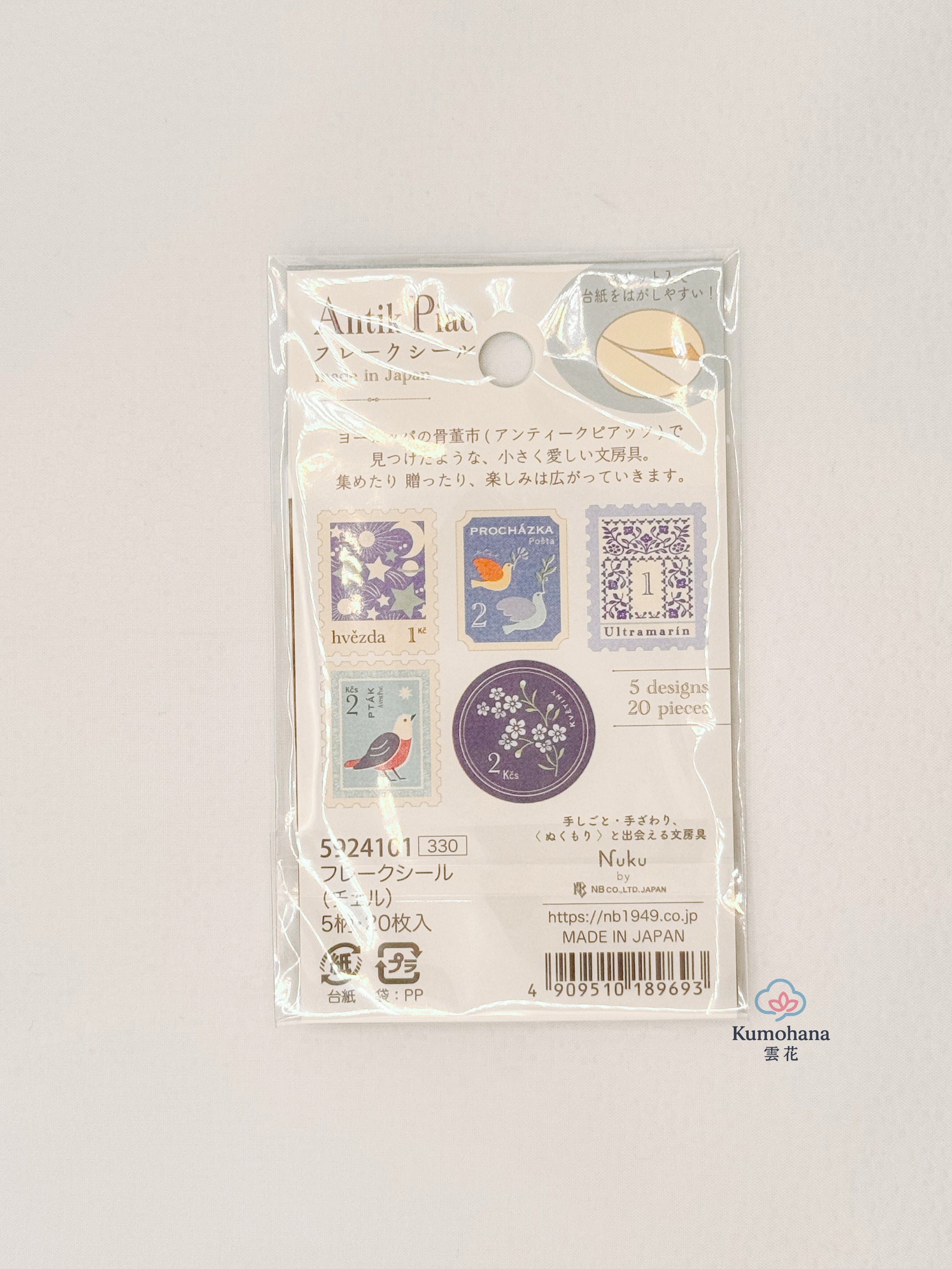 ANTIK PIAC VINTAGE EUROPEAN STAMP STICKERS | NB