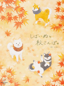 JAPANESE LETTER PAPER | AUTUMN WALK WITH SHIBA INU | NB