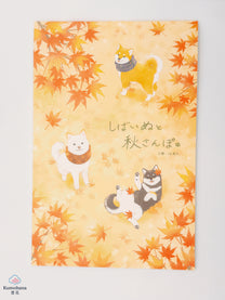 JAPANESE LETTER PAPER | AUTUMN WALK WITH SHIBA INU | NB