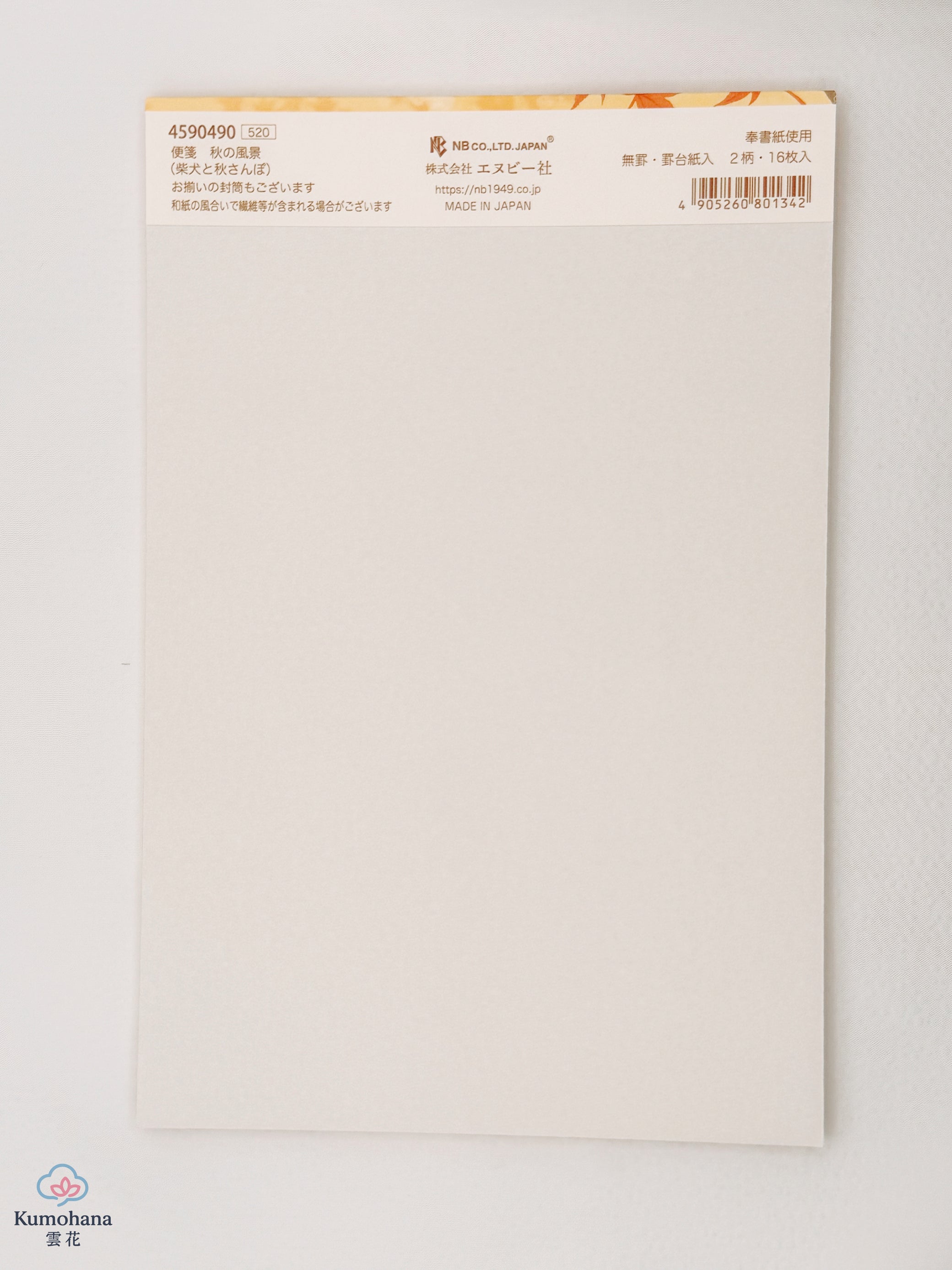 JAPANESE LETTER PAPER | AUTUMN WALK WITH SHIBA INU | NB