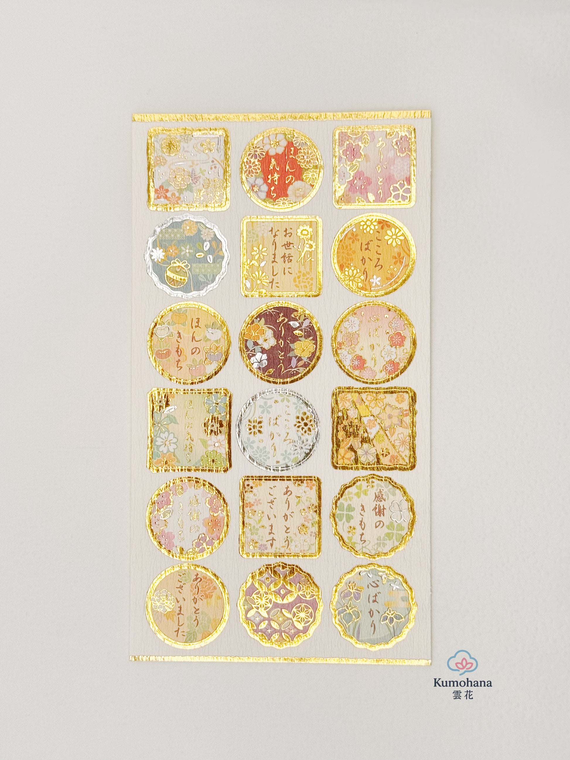 JAPANESE WASHI DECORATIVE STICKERS SERIES | NB