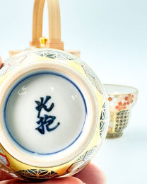 KIYOMIZU WARE SAKE CUP by Kōhō Kiln | FUCHI HANAKOMON 渕花小紋 | NISHIKAWA