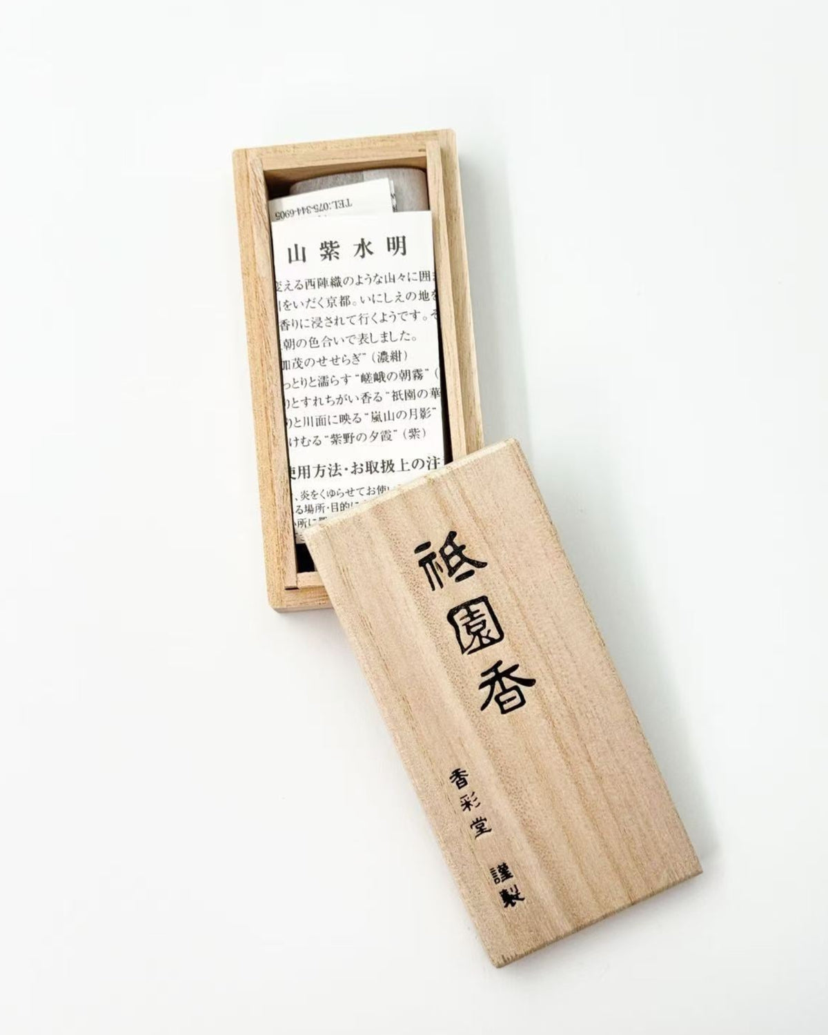 JAPANESE SHORT INCENSE STICKS | KYOTO FRANGRANCE IN PAULOWNIA WOOD BOX  – 3 SCENTS | KOUSAIDO 香彩堂