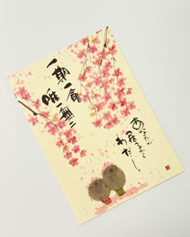 MIKI YUSEKI JAPANESE ART POSTCARDS | WORDS OF GRATITUDE &amp; HAPPINESS