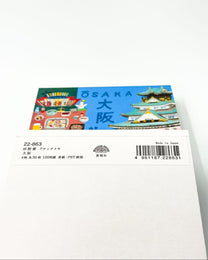 JAPANESE CITY &amp; CULTURE MEMO PAD | TOKYO KYOTO OSAKA &amp; JAPAN | Hyogensha